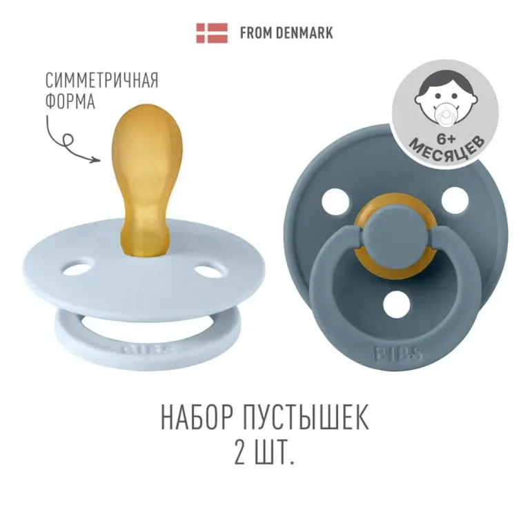 Набор пустышек латексных BIBS Colour Symmetrical 2 шт Baby Blue/Petrol 6+ мес