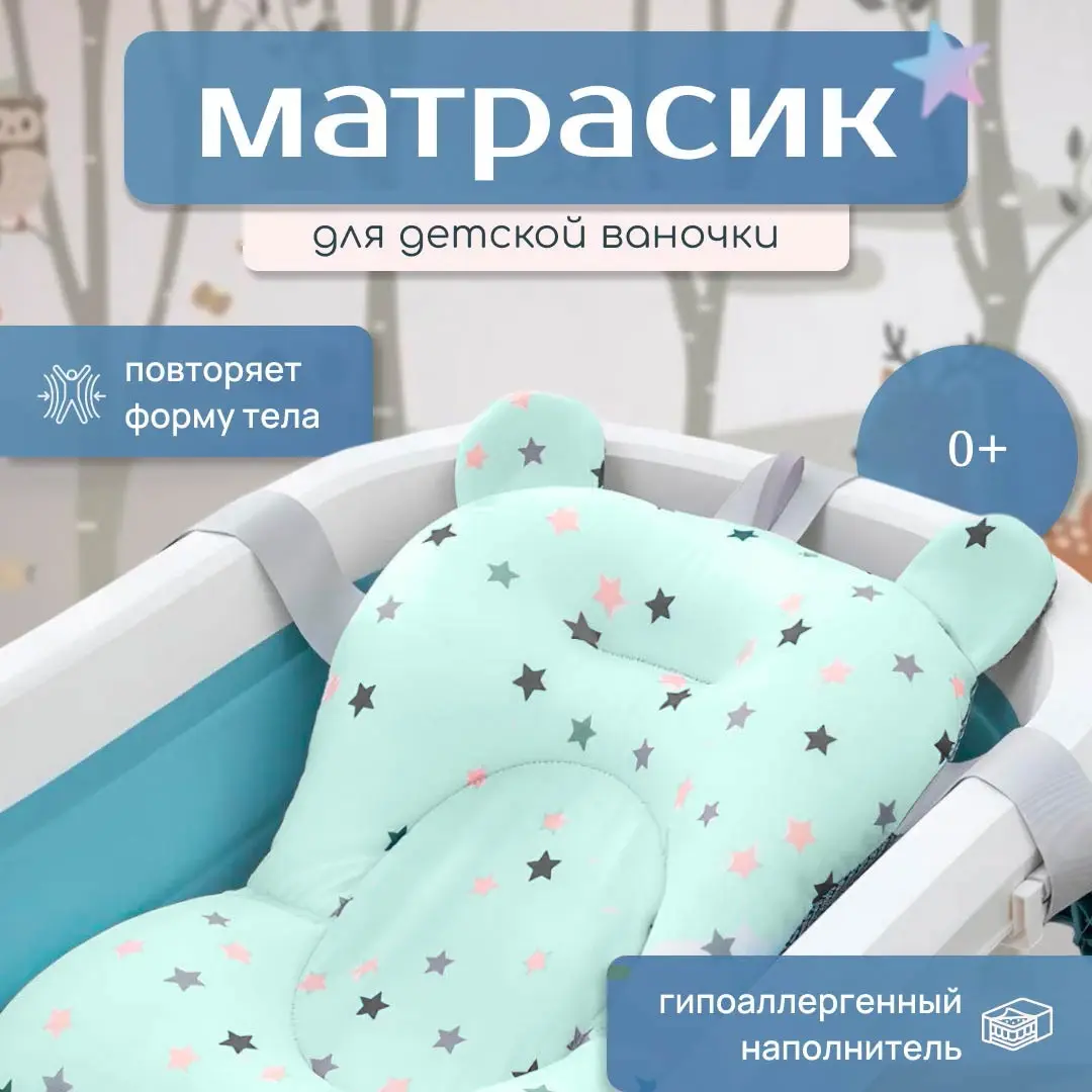 Матрасик для купания звездное небо