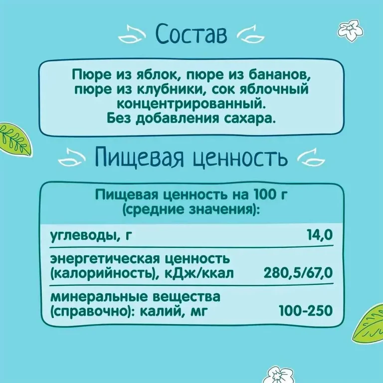 Десерт ФрутоНяня яблоко, банан, клубника 90г пауч 7+ мес