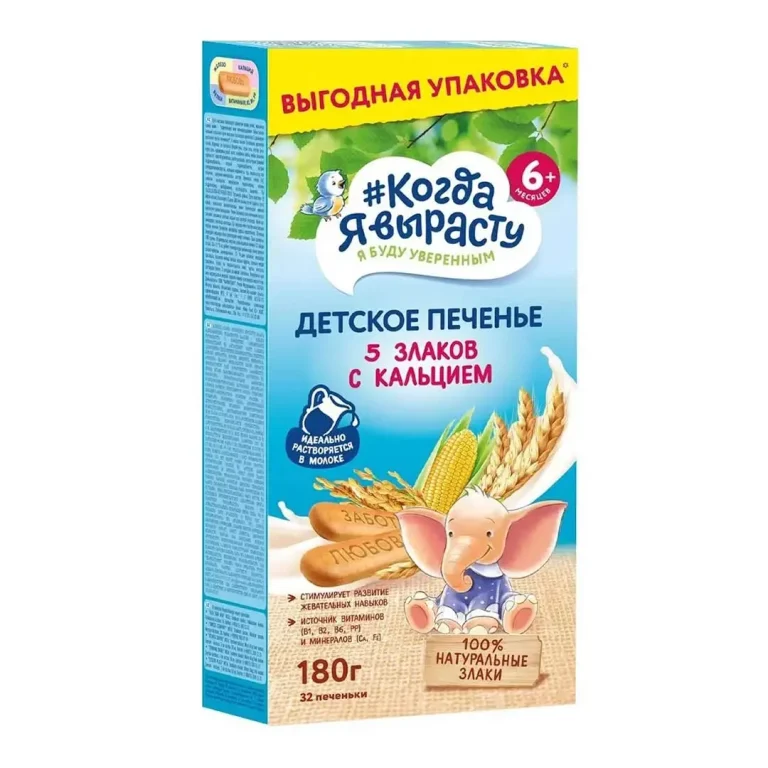 Детское печенье Когда Я вырасту 5 Злаков с кальцием 180г