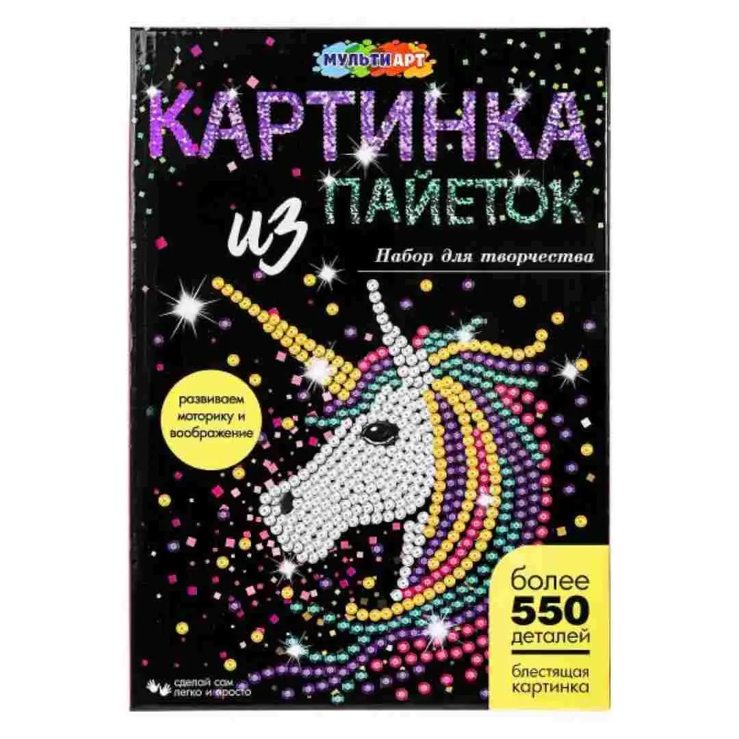 Картина пайетками Multiart Единорог