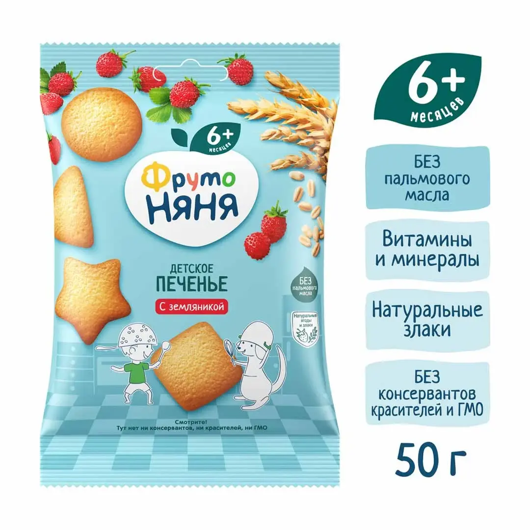 Печенье ФрутоНяня с земляникой 50 гр 6+ мес