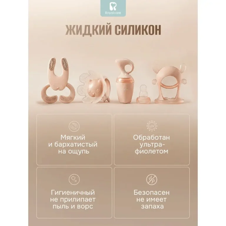 Подарочный набор Royalcare В красной картонной коробке 8 предметов 3+ мес
