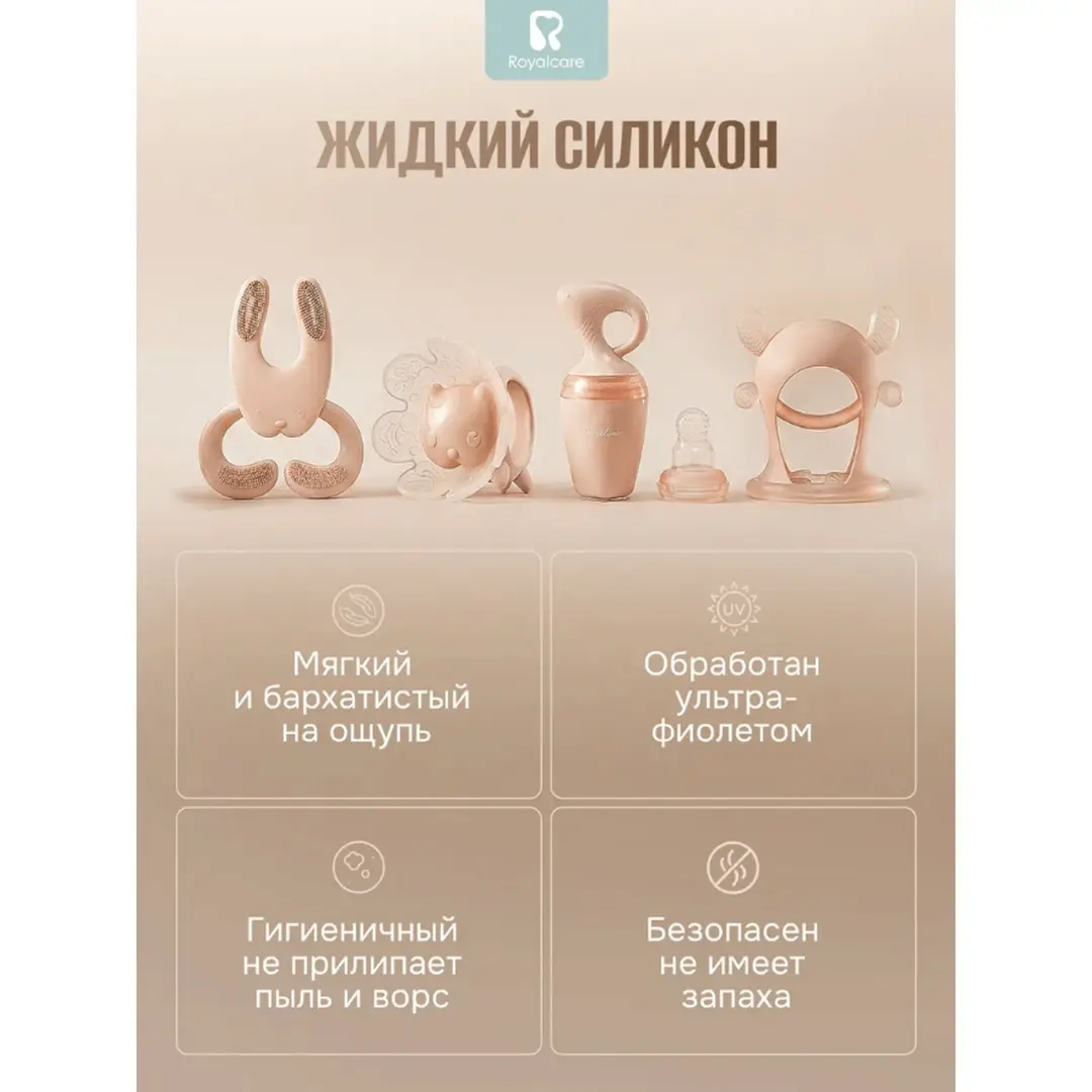 Подарочный набор Royalcare В красной картонной коробке 8 предметов 3+ мес