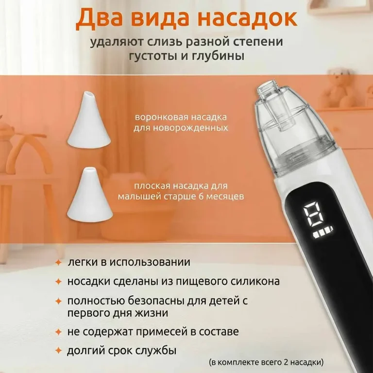 Электронный назальный аспиратор с мелодией с мягким наконечником MZ-720