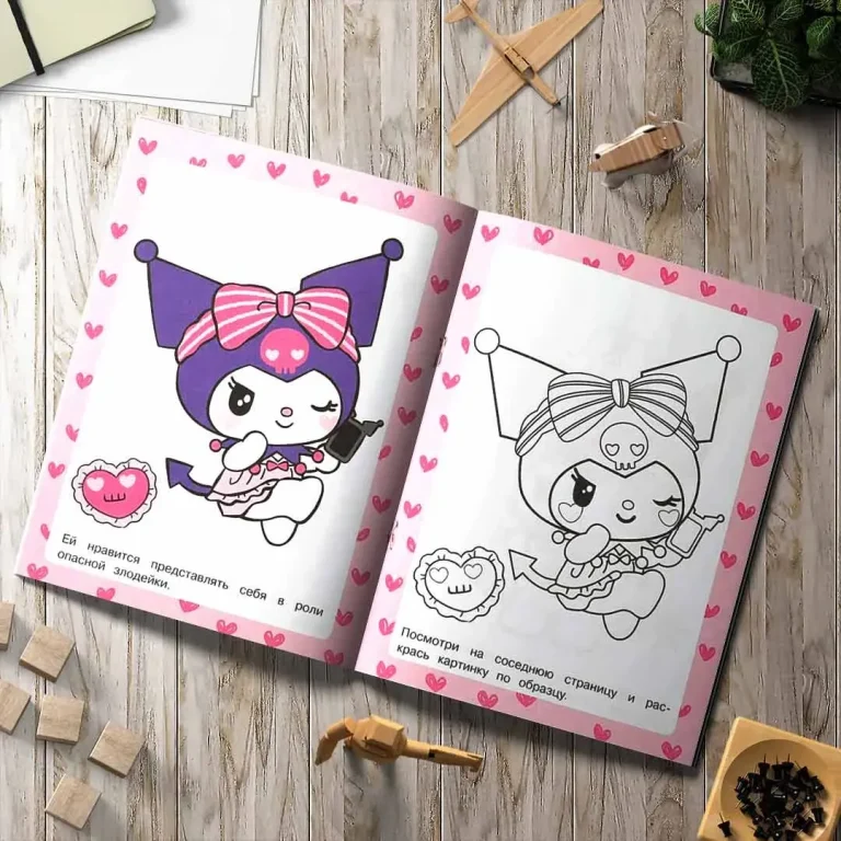 Милая злодейка. Раскраска по образцу. KUROMI