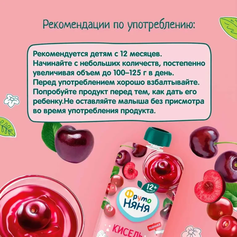 Кисель ФрутоНяня из вишни и черешни, 130 г, с 12+ мес