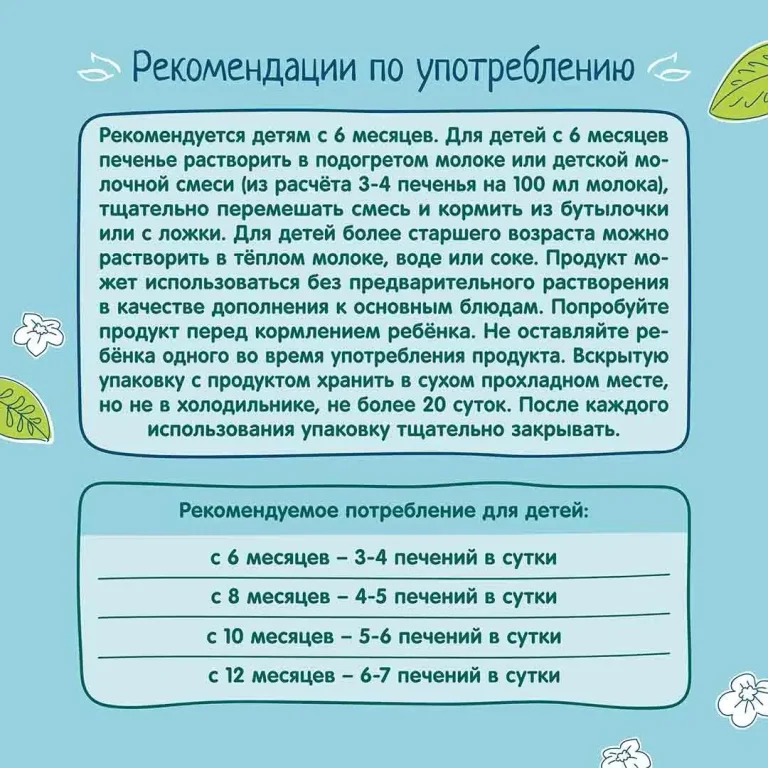 Печенье ФрутоНяня мультизлаковое 120 гр. 6+ мес.