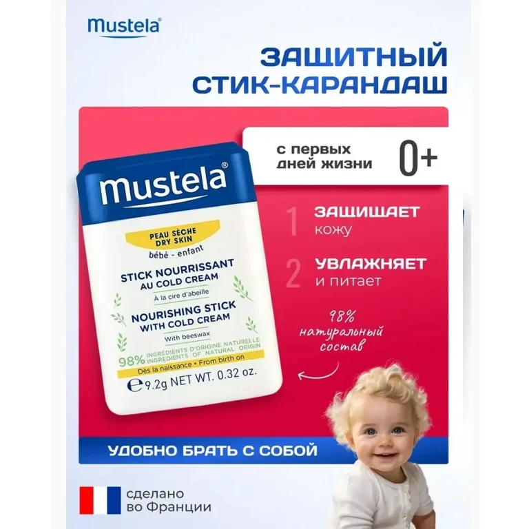 Питательный стик Mustela Bebe с колд-кремом 9.2 гр