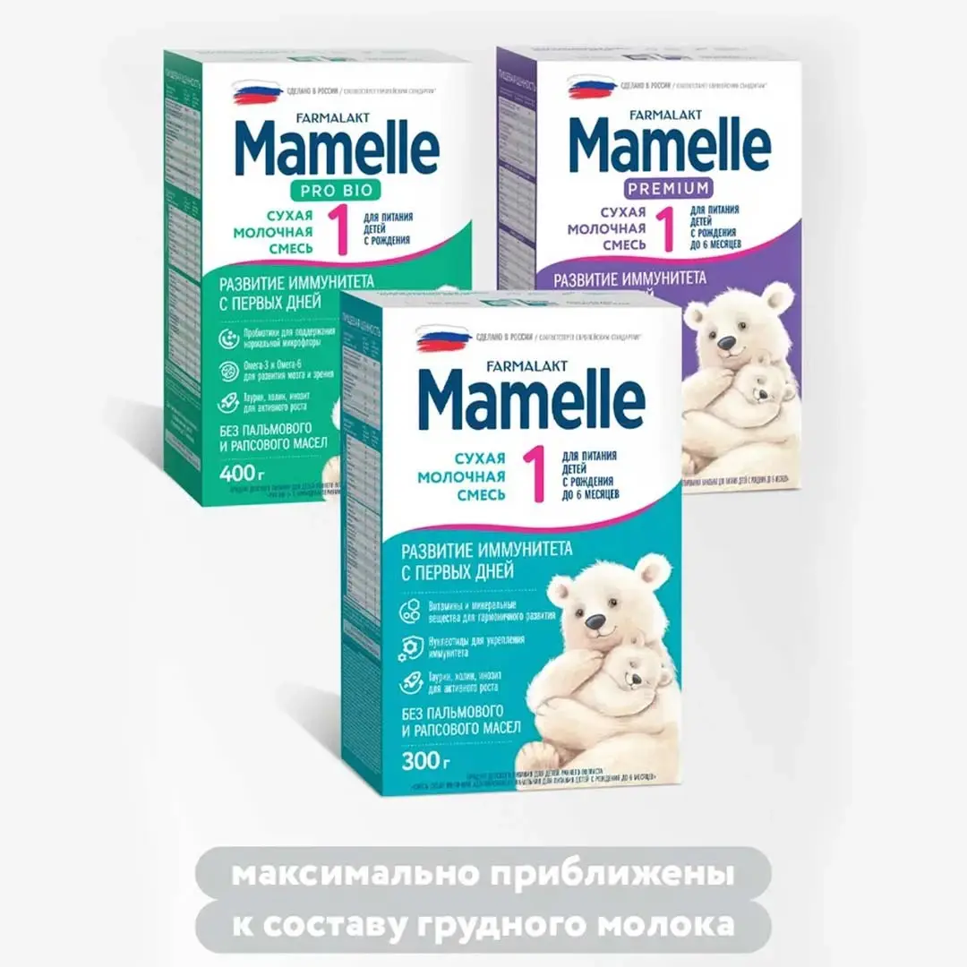 Сухая молочная смесь Mamelle 2 300 гр 6-12мес