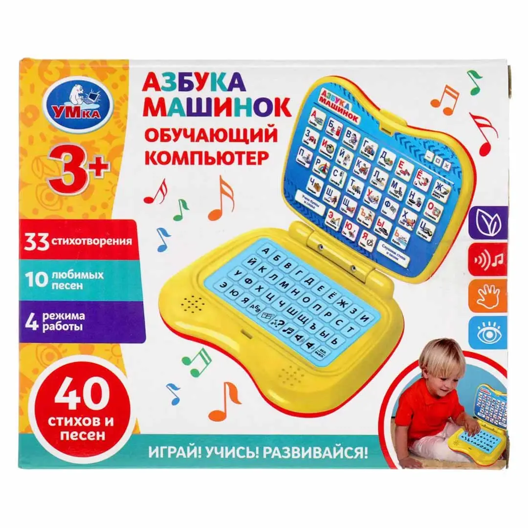 Обучающий компьютер Азбука машинок 40 стихов и песен