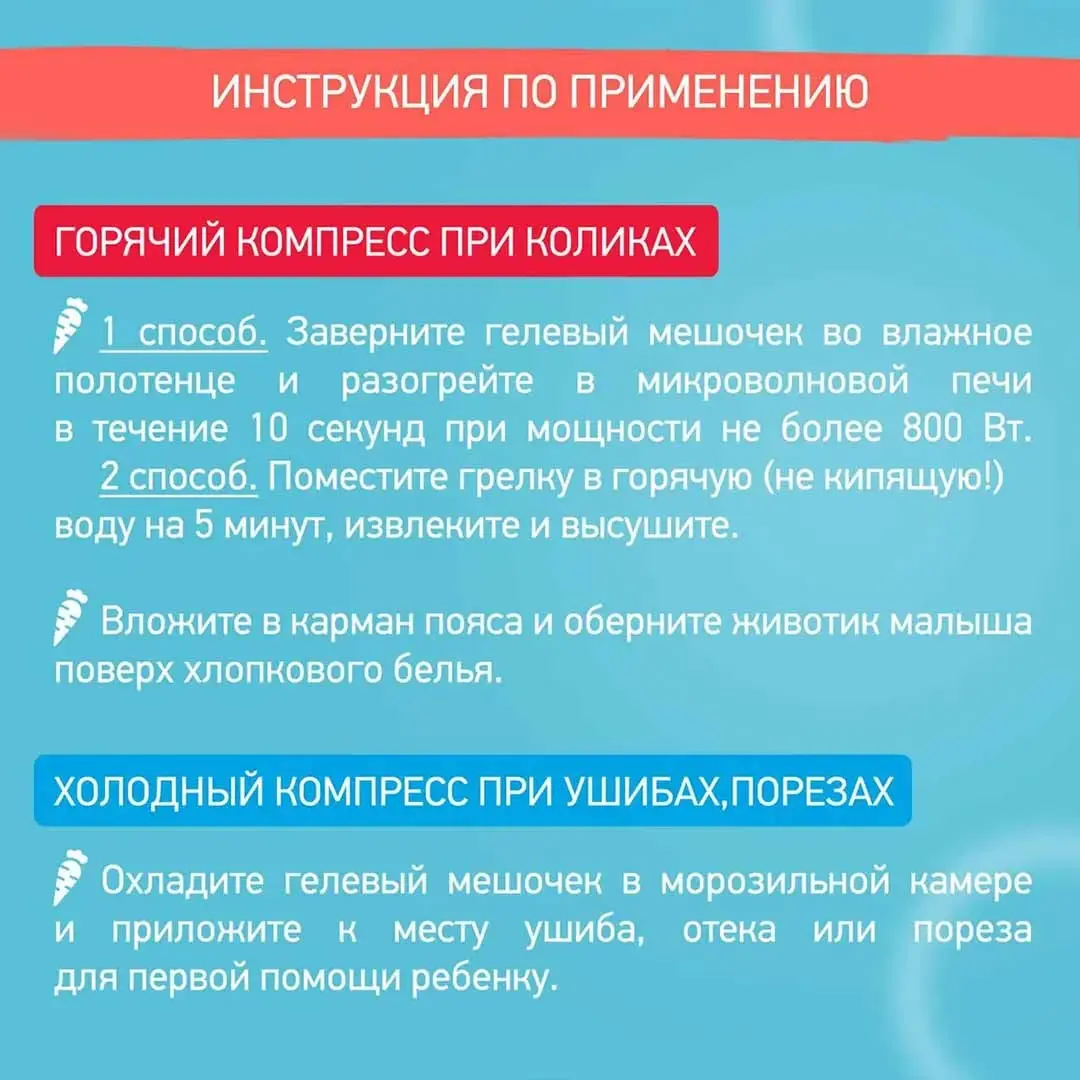 Пояс-грелка ROXY-KIDS гелевая от коликов Персиковый