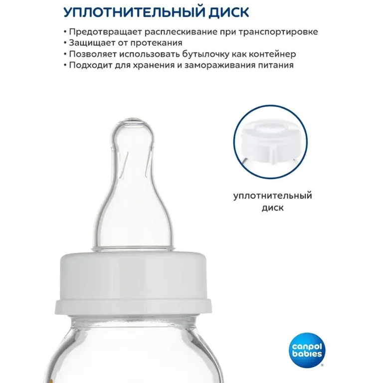 Стеклянная бутылочка с рисунком Звездочки 240 мл 12+ мес