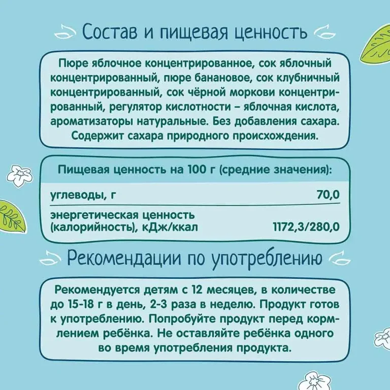 Фруктовые кусочки ФрутоНяня из яблок,клубники и бананов 12+ мес 15 гр