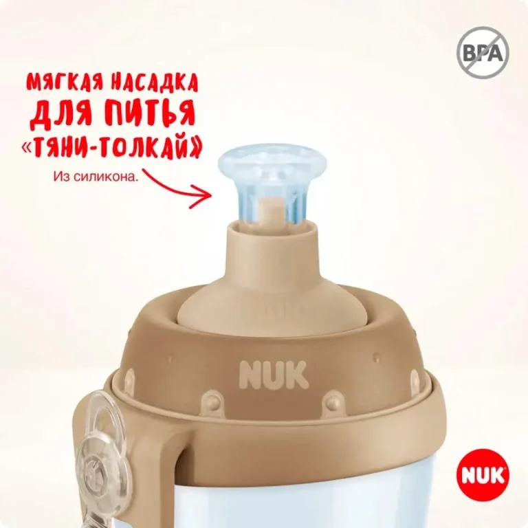 Поильник NUK First Choice Kiddy Cup 300 мл. 12+ мес. Жираф