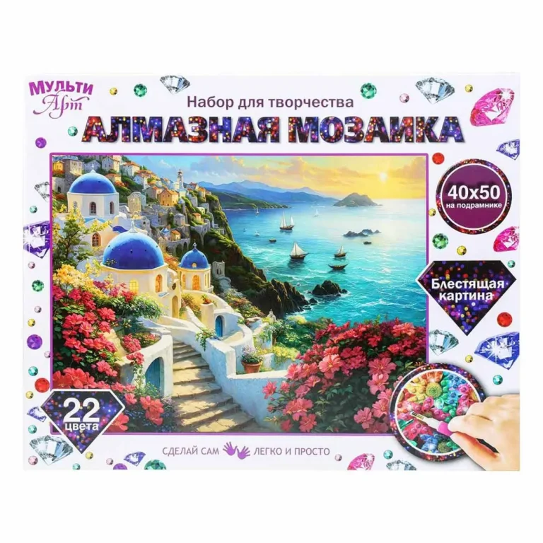 Алмазная мозаика MultiArt 40*50 с подрамником санторини