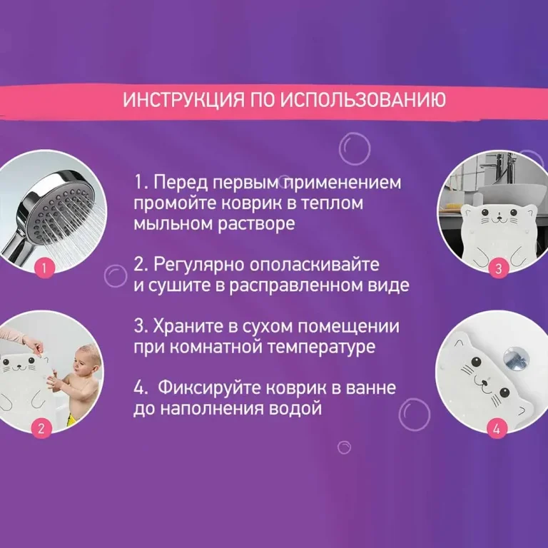 Коврик для ванны с отверстиями ROXY-KIDS кот 76*45см