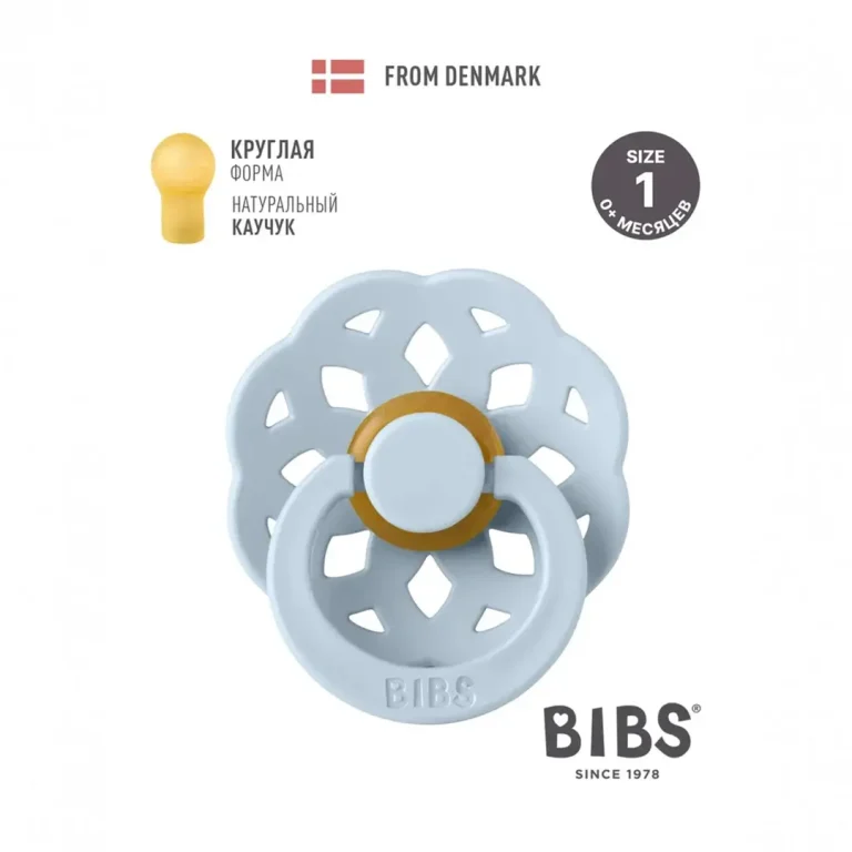 Пустышка латексная BIBS Boheme Baby Blue 0+ мес