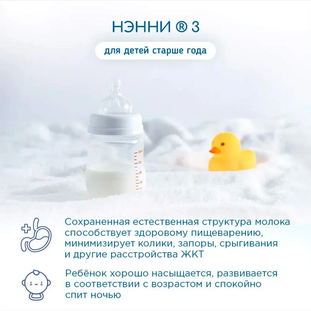 Молочный напиток Нэнни 3 на основе козьего молока 800 гр. 12+ мес.
