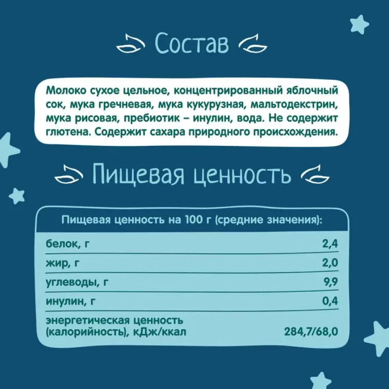 Кашка ФрутоНяня молочно-злаковая гречно-кукурузно-рисовая 200 мл 6+ месяцев