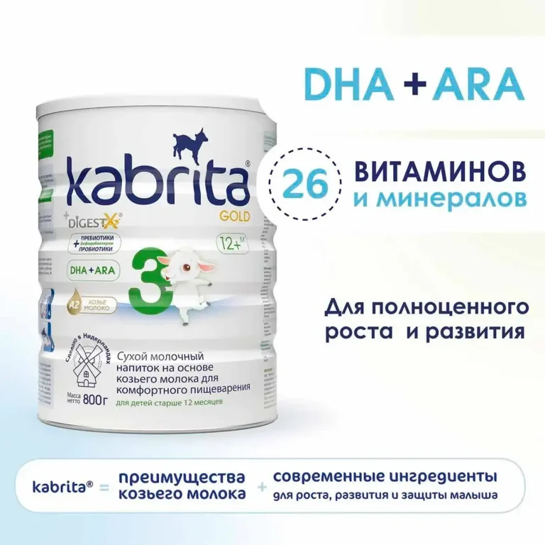 Сухой напиток Kabrita 3 GOLD на основе козьего молока 800 гр. 12+ мес.