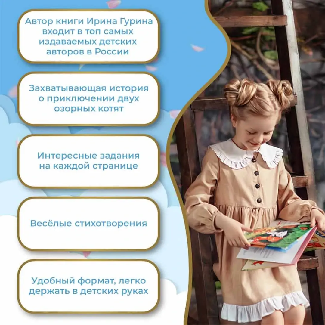 И.Гурина Непослушный подарок