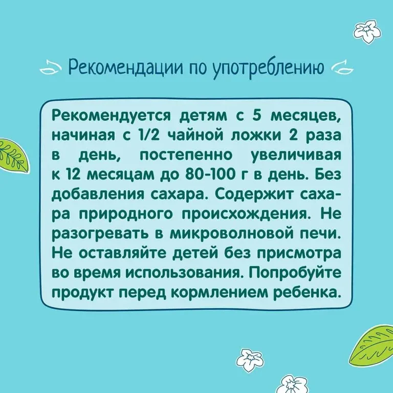 Пюре ФрутоНяня Яблоко малина + мелисса с 5+ мес 90 гр