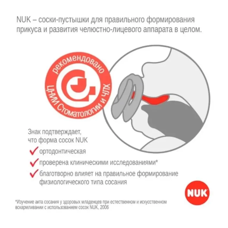 Пустышка NUK Star Day & Night 18-36 мес Крокодил