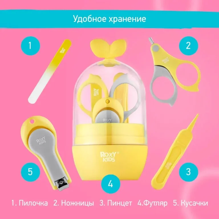 Детский маникюрный набор Листик ROXY-KIDS 5 предметов