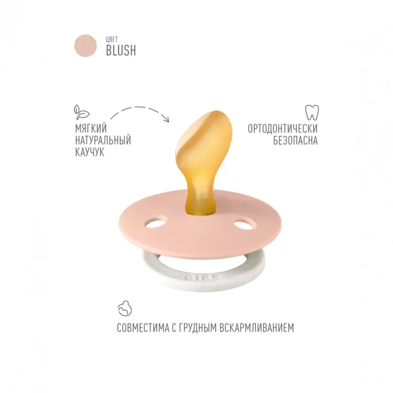 Пустышка латексная ночная BIBS Colour Glow Anatomical - Blush 6+ мес