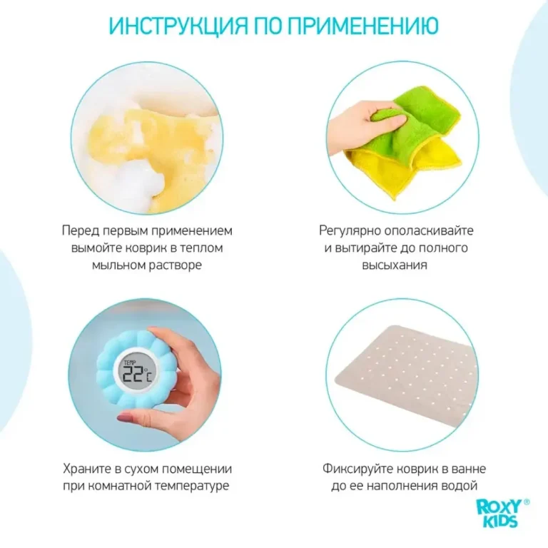 Коврик для ванны с отверстиями ROXY-KIDS 35*76 см