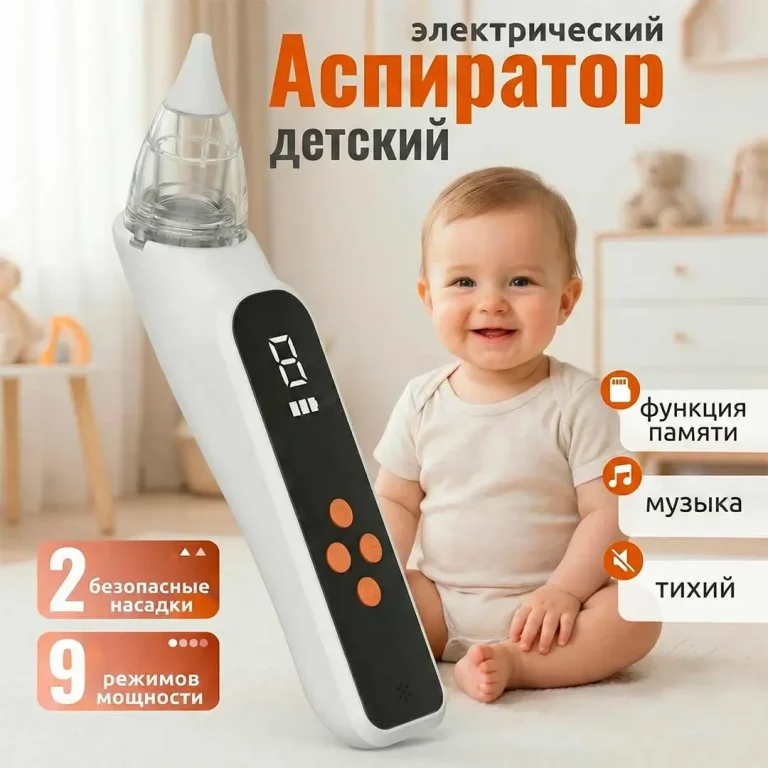 Электронный назальный аспиратор с мелодией с мягким наконечником MZ-720