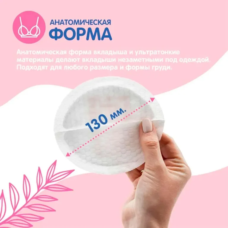 Вкладыши для груди Joonies ультра тонкие 30 шт