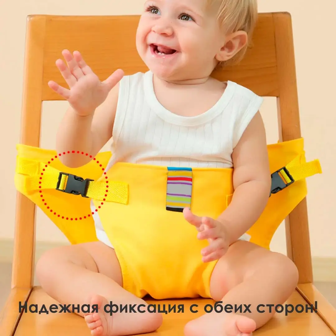 Пояс-фиксатор BY KIDS на стульчик для кормления