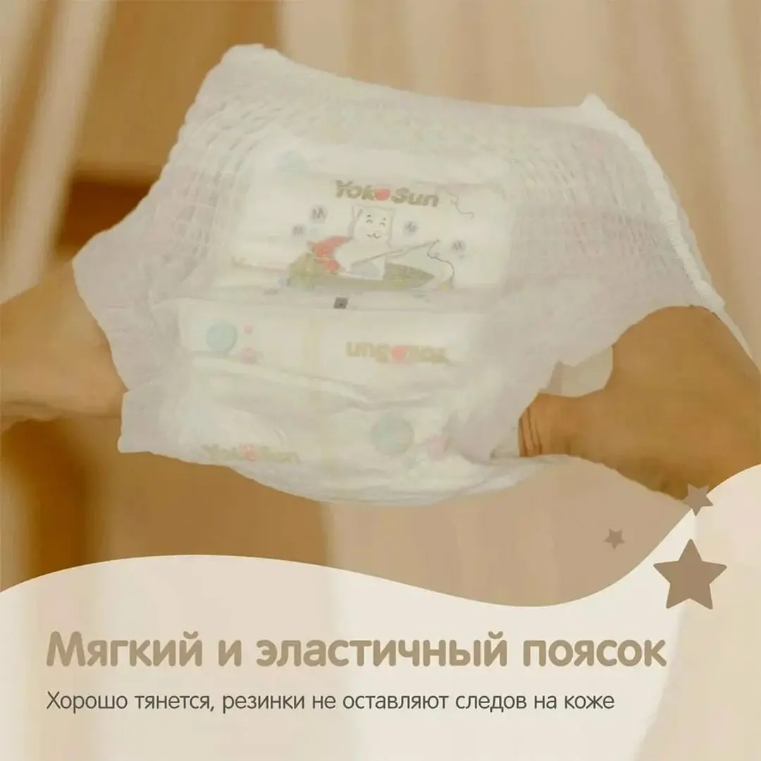 Подгузники YokoSun Premium L (9-13 кг) 54 шт