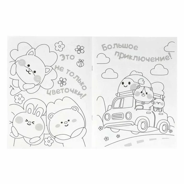 Котики и их друзья. Раскраска KAWAIi