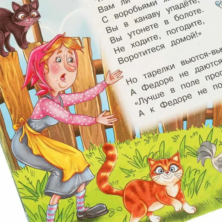 Федорино горе. Чуковский К. И. Любимые детские книжки