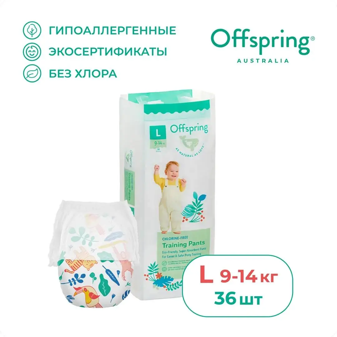 Трусики-подгузники Offspring Джунгли L (9-14 кг) 36 шт