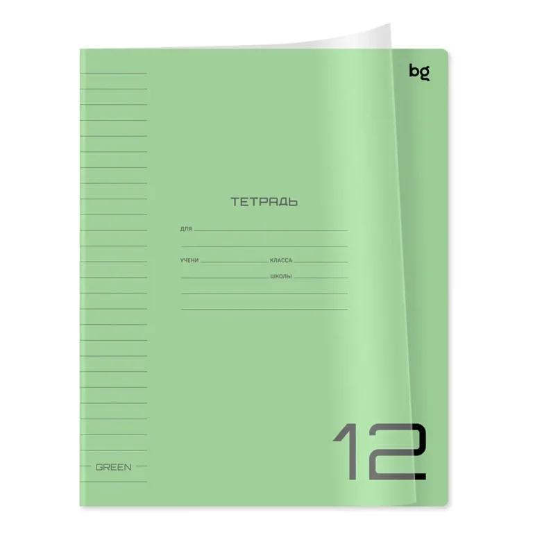 Тетрадь 12 л линия BG UniTone. Green, пластиковая прозрачная обложка