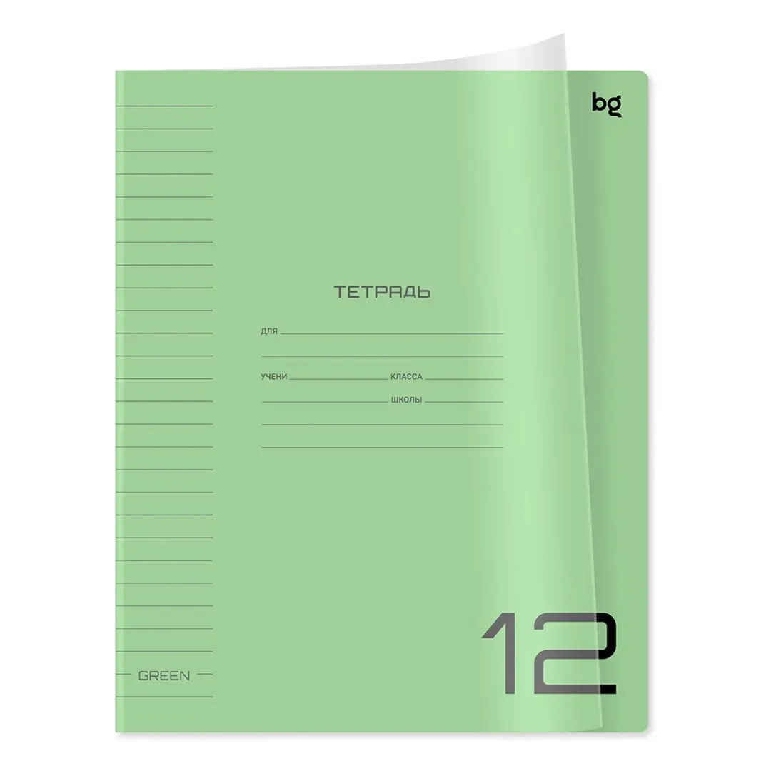 Тетрадь 12 л линия BG UniTone. Green, пластиковая прозрачная обложка
