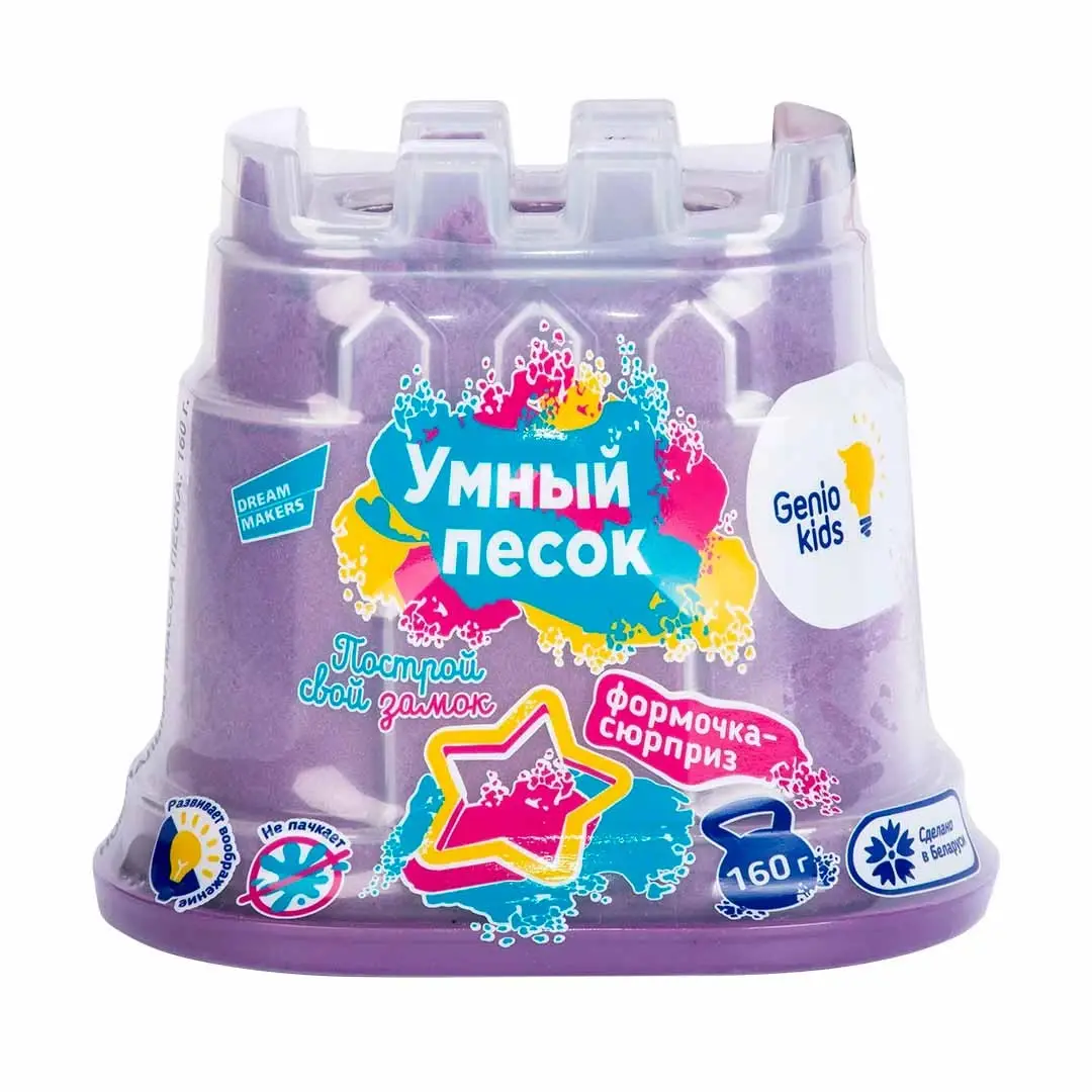 Набор для лепки Genio kids Умный песок 160 гр