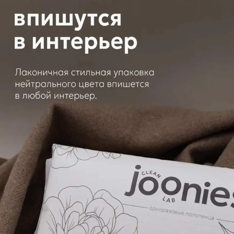 Одноразовые полотенца JOONIES 22*20 см 60 шт