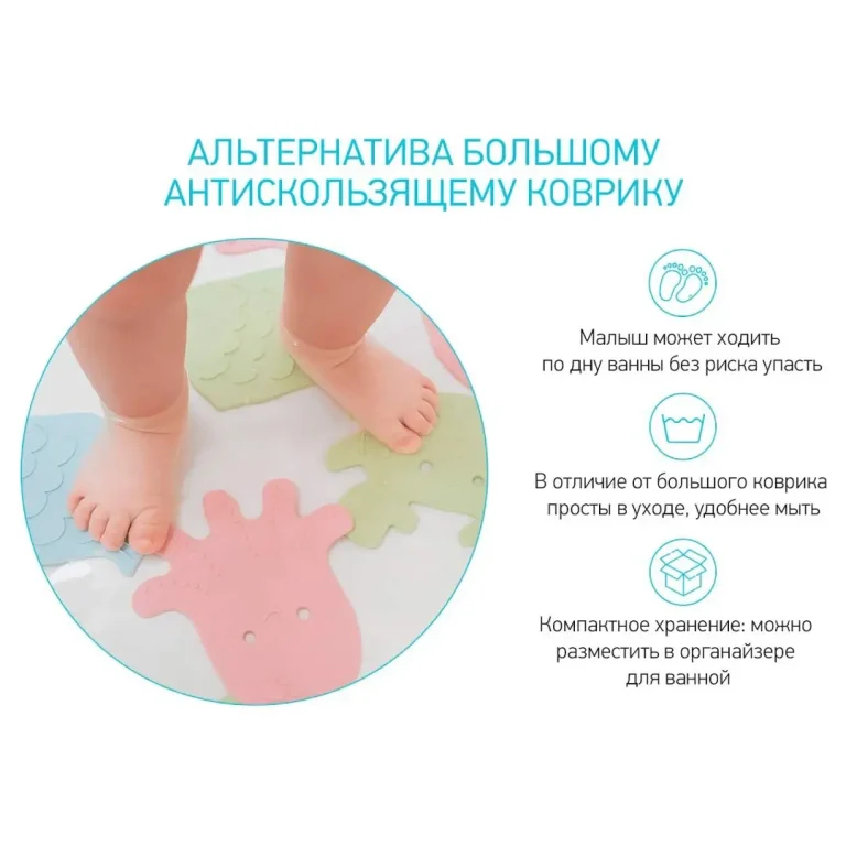 Антискользящие мини-коврики ROXY-KIDS 8 шт
