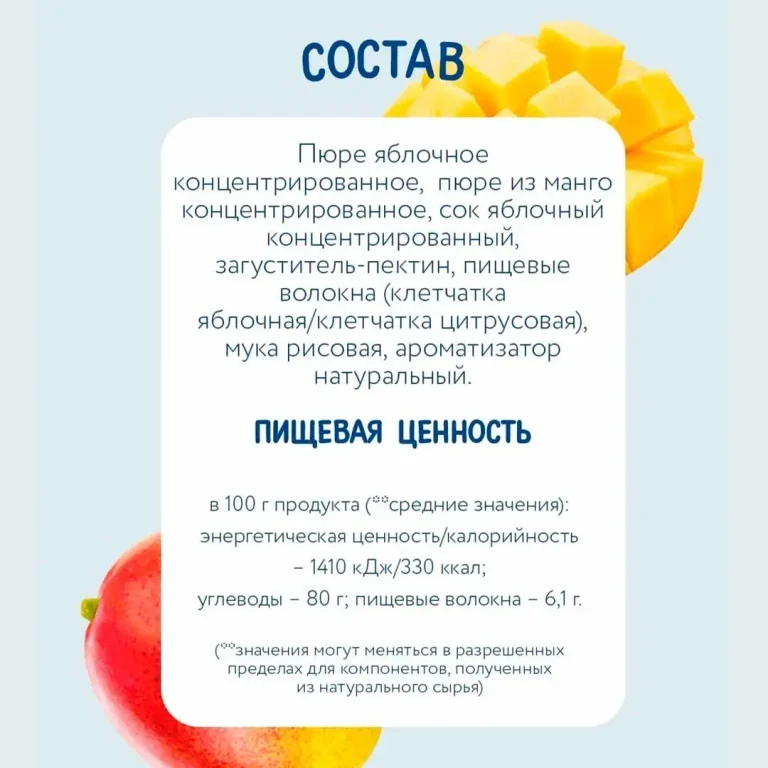 Фруктовые кусочки Когда Я вырасту Манго 30г