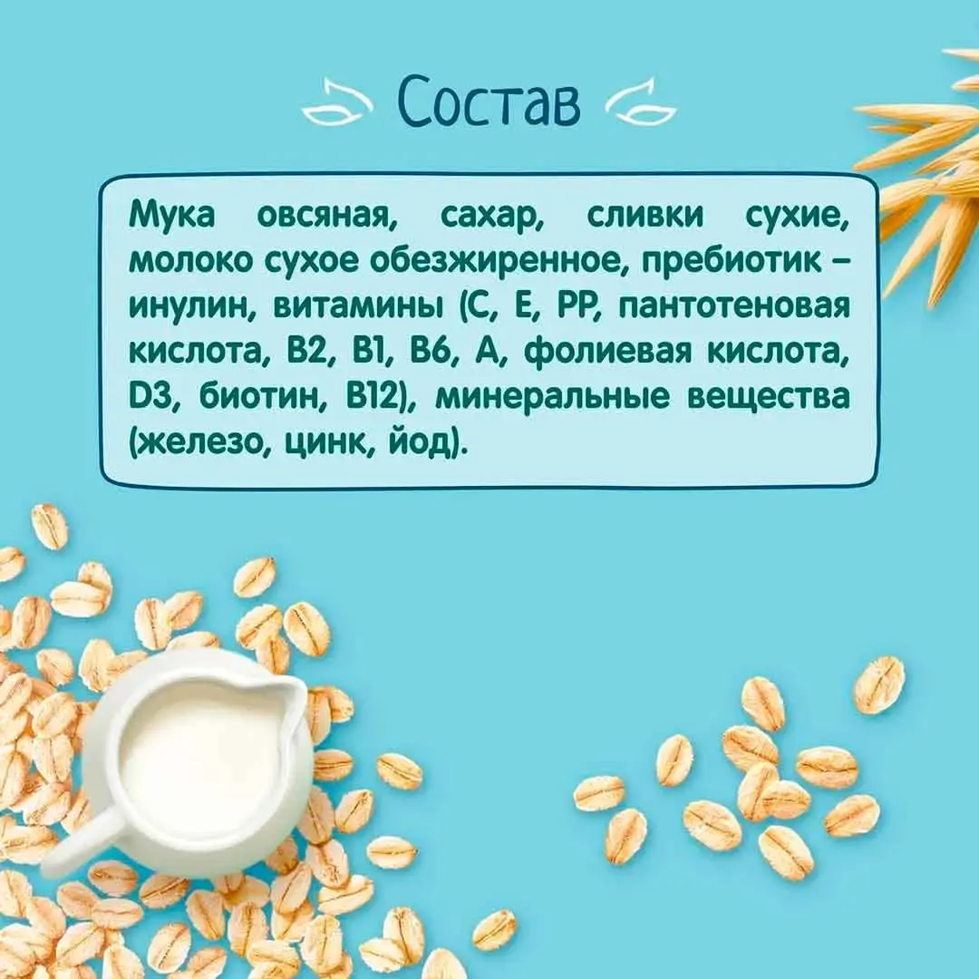 Каша ФрутоНяня молочная овсянка 200 гр с 5+ мес