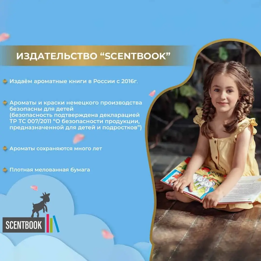 И.Гурина Непослушный подарок