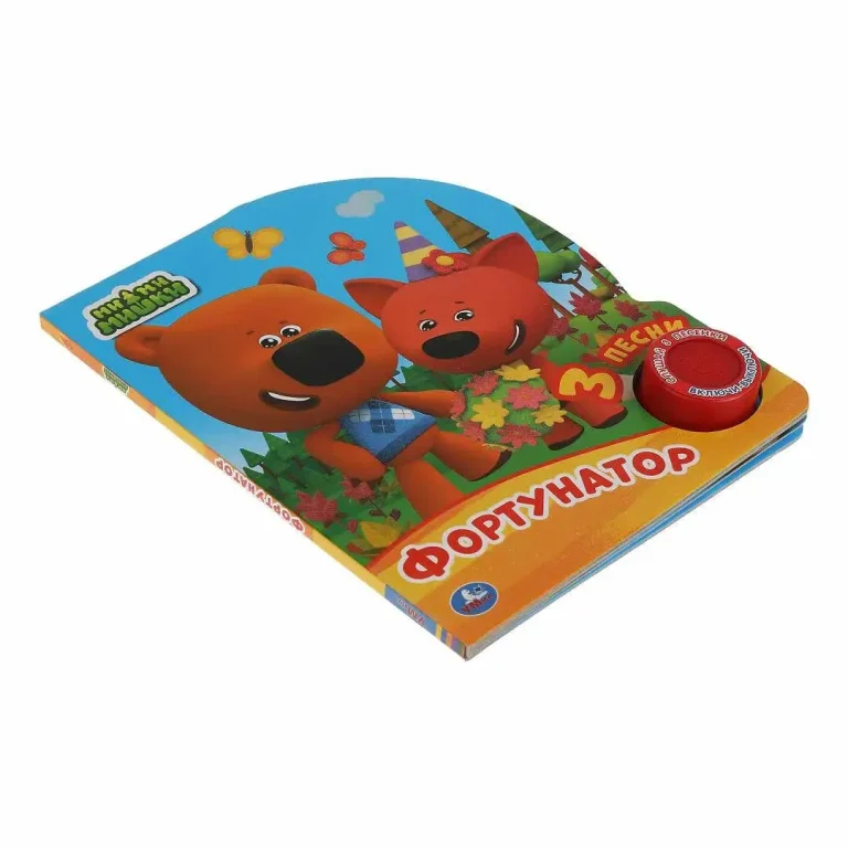 Книжка Ми-ми-мишки Фортунатор 3 песни