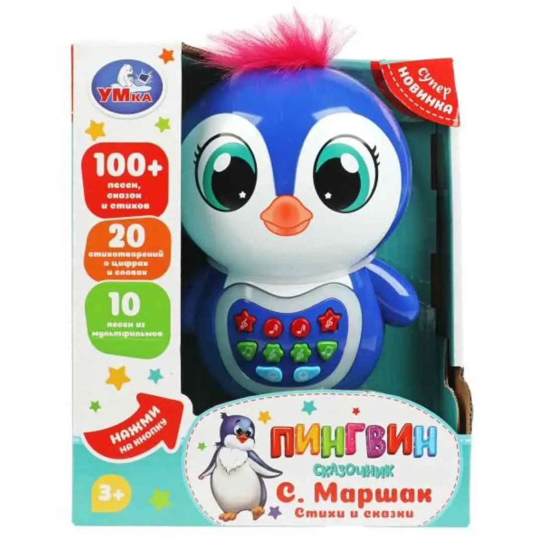 Сказочник Умка Пингвин Маршак 100 песен,сказок,стихов