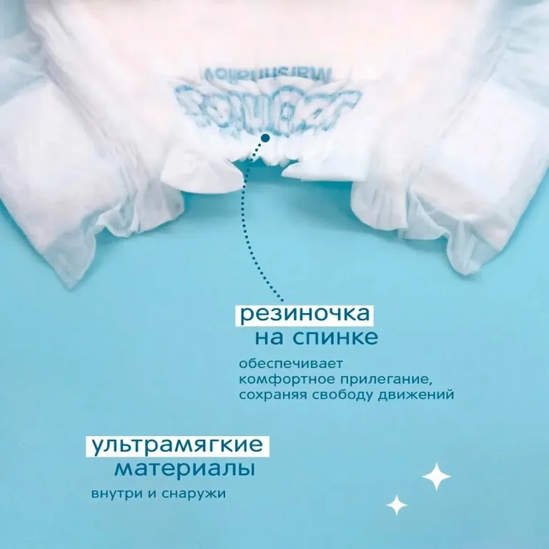 Подгузники Joonies Marshmallow S (3-6 кг) 64 шт
