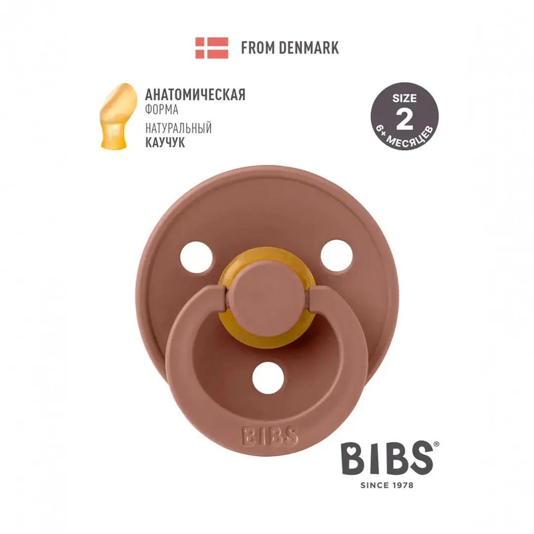 Пустышка латексная BIBS Colour Anatomical Woodchuck 6+ мес